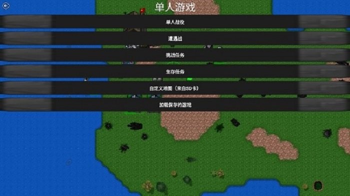 二战风云旷世之战铁锈战争 v1.12b-ww2-c3b2p9 安卓版 0