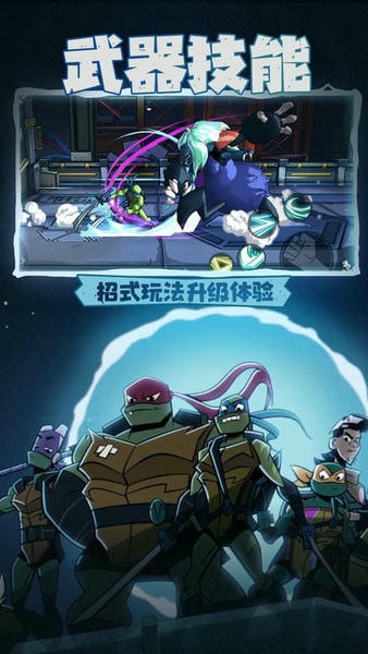 忍者龟归来最新版 忍者龟归来官方版