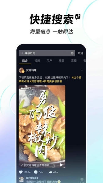 抖音华为定制版最新版 v28.5.0 安卓版 0