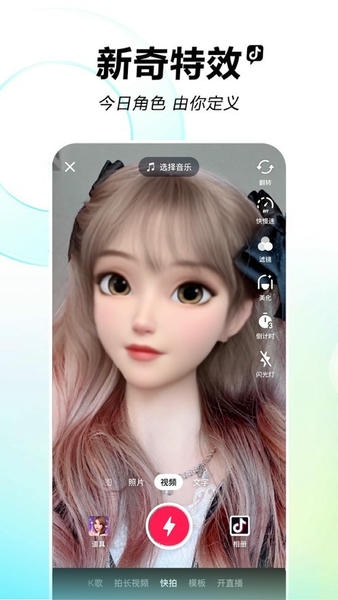 抖音华为定制版最新版 v28.5.0 安卓版 2