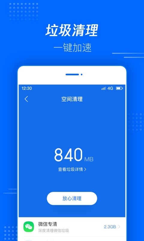 腾讯文件最新版 v5.0.8.0001 安卓版 1