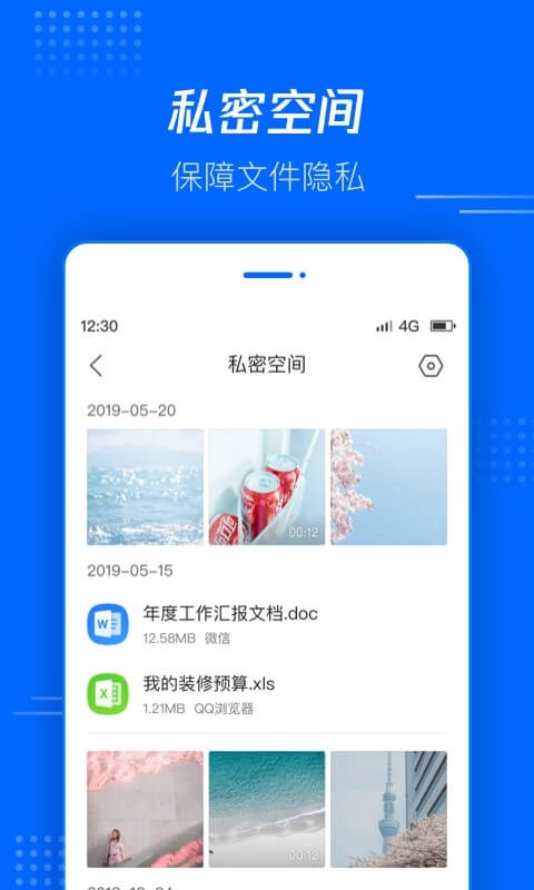 腾讯文件最新版 v5.0.8.0001 安卓版 0