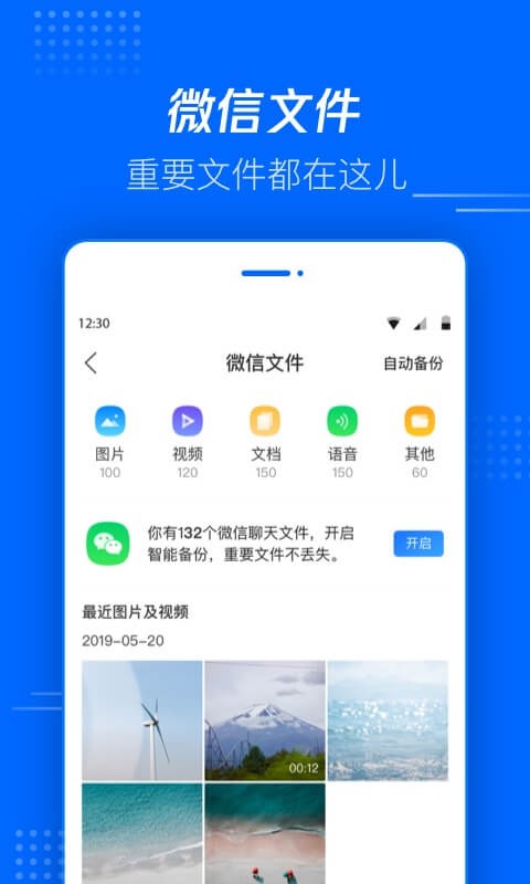 腾讯文件最新版 v5.0.8.0001 安卓版 2