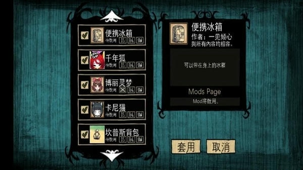 饥荒灵幻版2024最新版