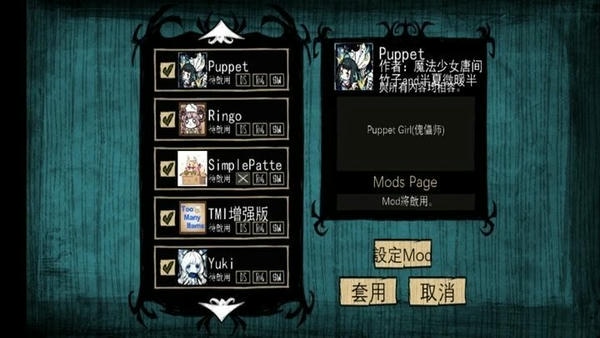 饥荒灵幻版手机版 v1.29Pro 安卓版 1