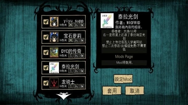 饥荒灵幻版手机版 v1.29Pro 安卓版 0