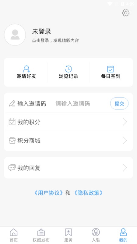 陵城融媒手机客户端 v0.0.47 安卓版 3