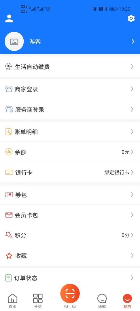 众享城市生活网最新版 v5.0.9 安卓版 0