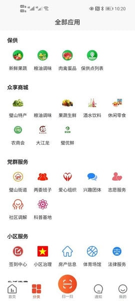 众享城市生活网 众享城市生活app官方下载