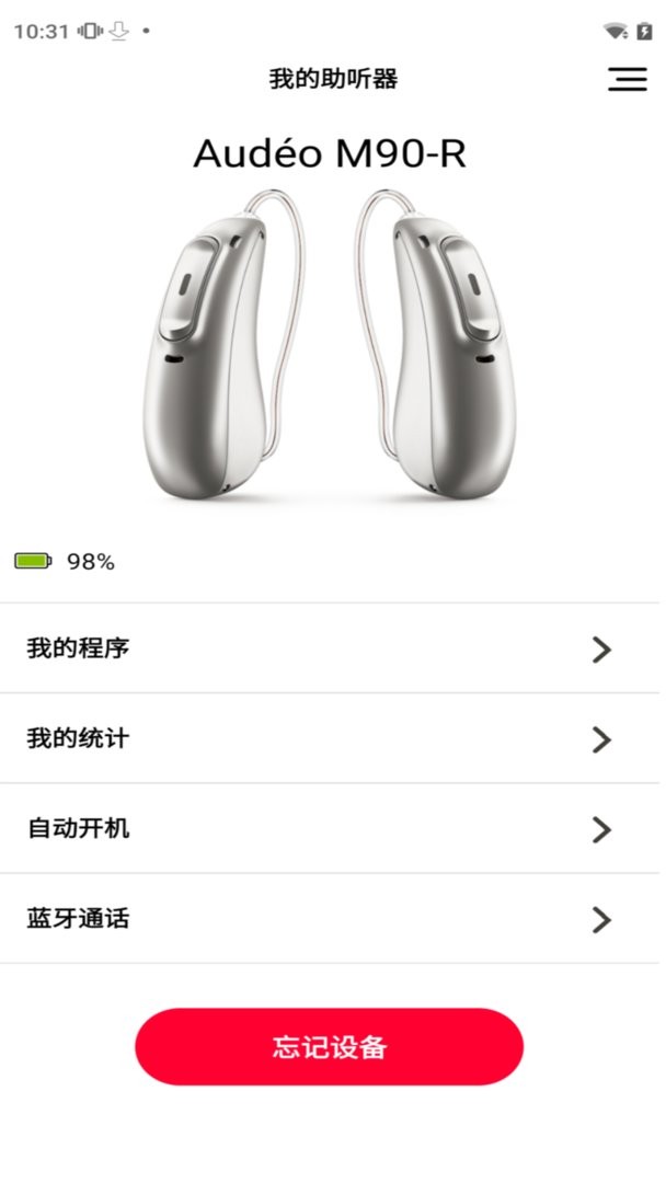 myphonak最新版 myphonak官方版