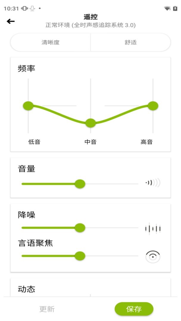 myPhonak最新版本 v4.0.6 安卓版 0