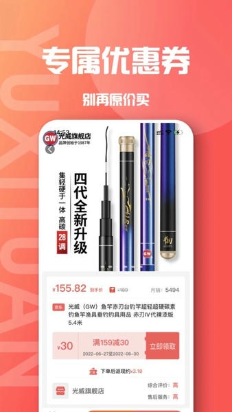 鱼喜团官方版 v2.8.4 安卓版 0