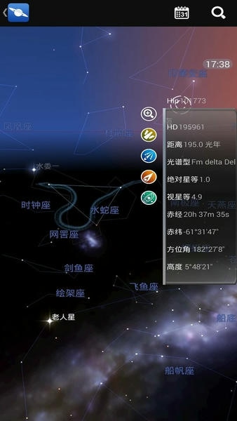 苹果星图软件 v3.98 iphone版 2
