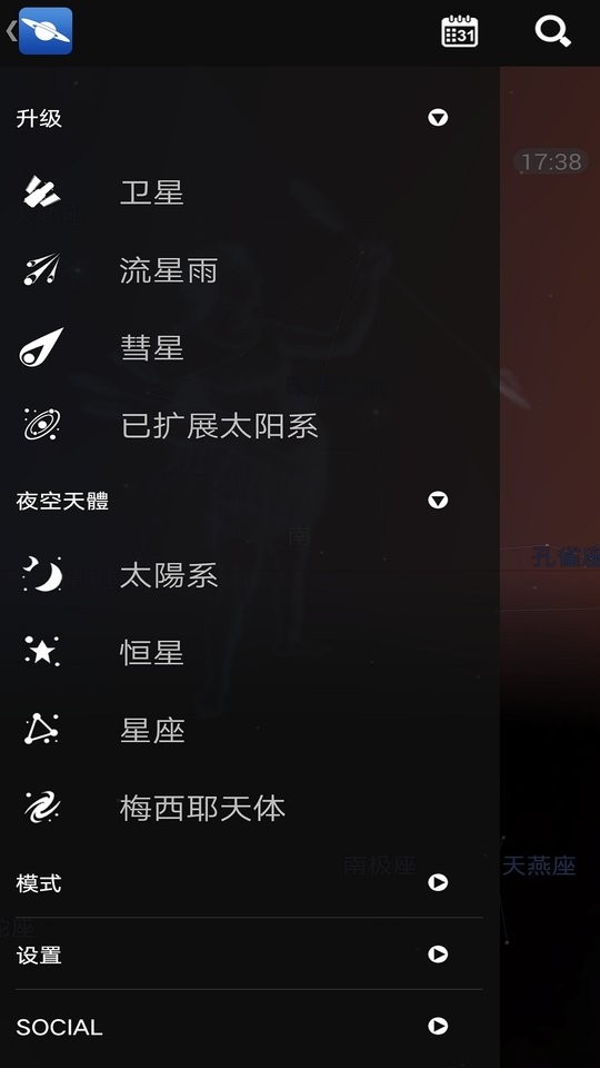 苹果星图软件 星图app下载