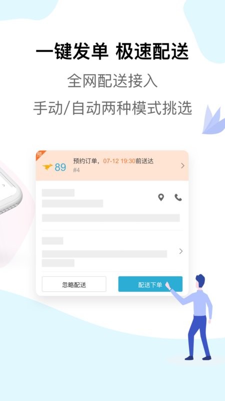 麦芽田手机版 v6.9.5 安卓官方版 3