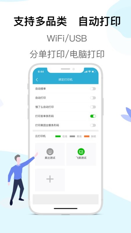 麦芽田手机版 v6.9.5 安卓官方版 1