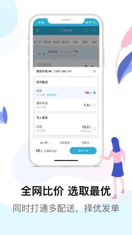 麦芽田手机版 v6.9.5 安卓官方版 2