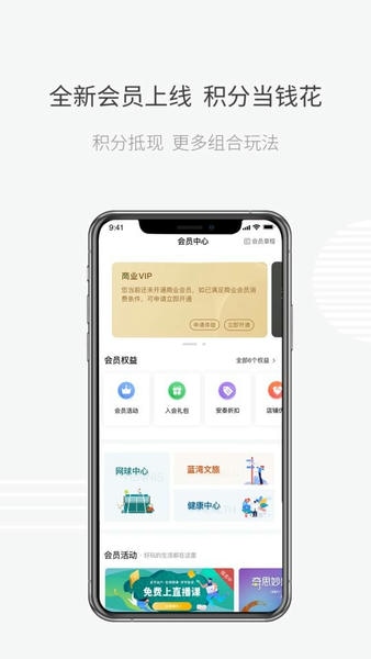 安泰生活手机版 v5.3.2 安卓版 1