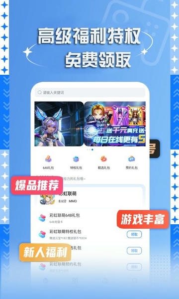 bt手游盒子官方版 v6.2.4170 安卓版 1