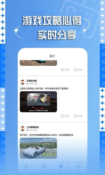 bt手游盒子官方版 v6.2.4170 安卓版 2