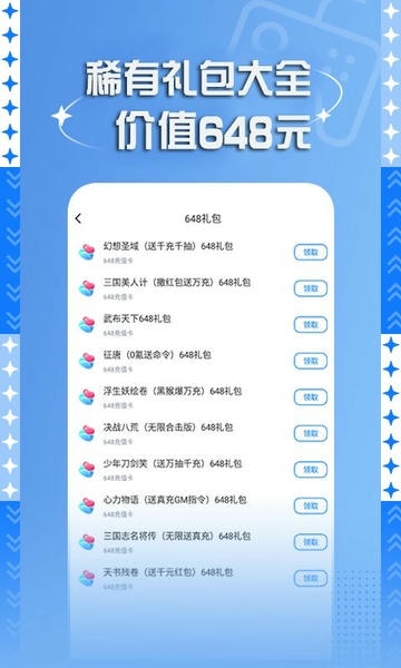 bt手游盒子官方版 v6.2.4170 安卓版 0