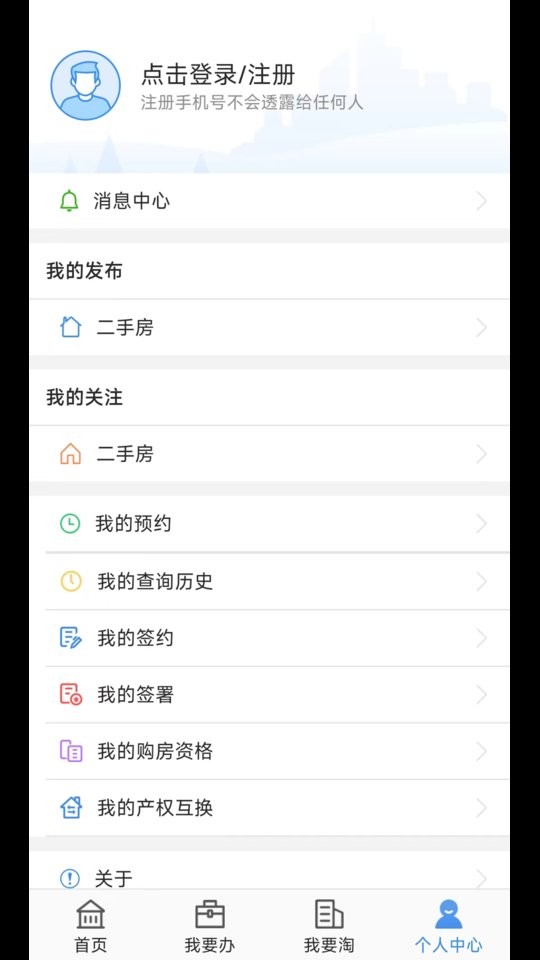 长沙资规不动产软件 长沙资规不动产app