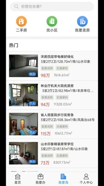 长沙资规不动产软件 v1.17.1 安卓版 2