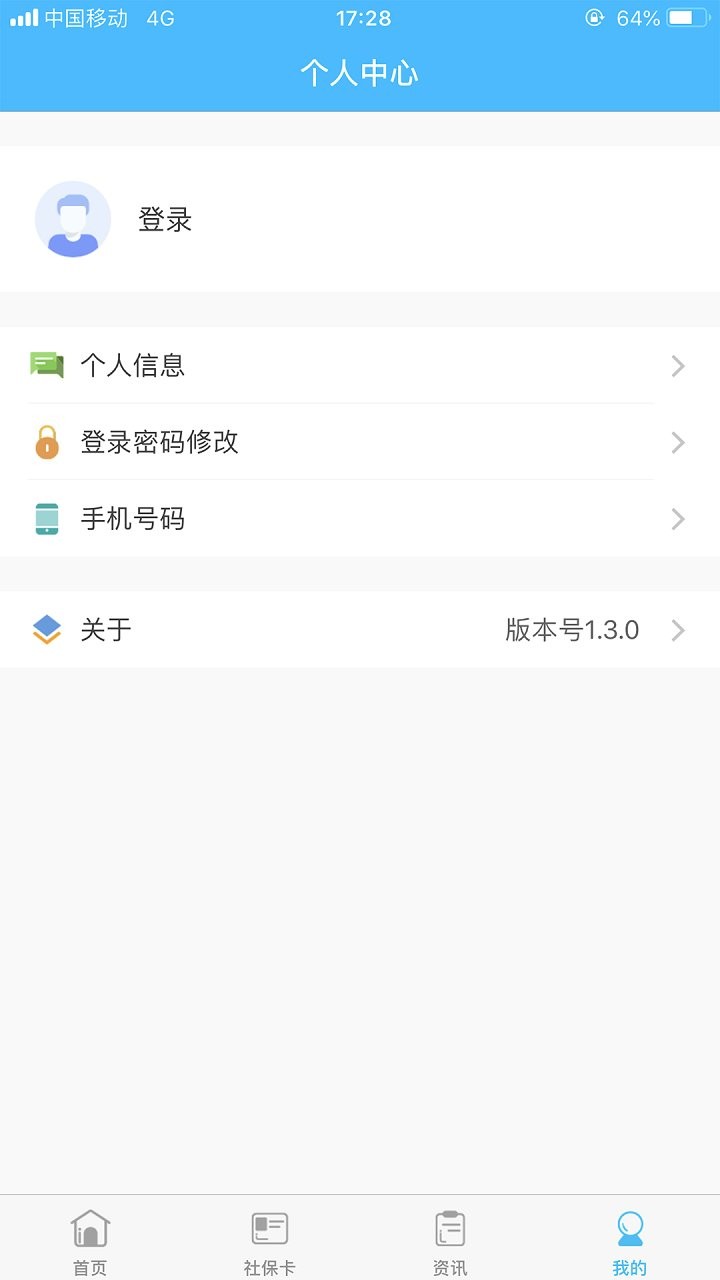 南充一卡通官方版 v1.5.5 安卓版 0
