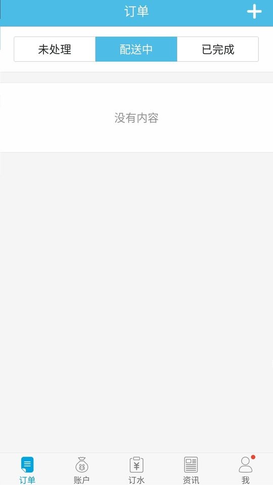 飞龙雨供水站软件 v6.6.23 安卓版 2