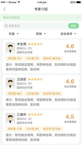 郑大一附院掌上医院最新版 郑大一附院掌上医院官方版