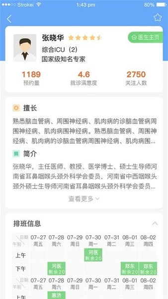 郑大一附院掌上医院官方版(郑州大学第一附属医院) v3.0.0 安卓版 0