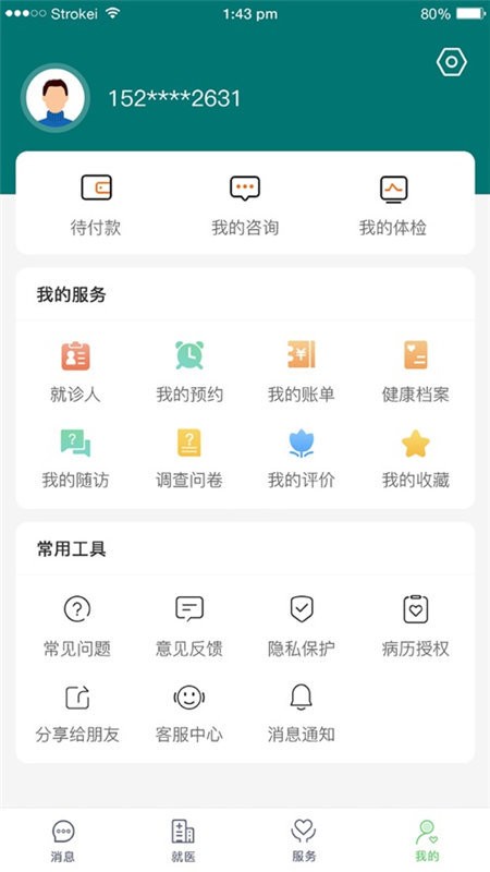 郑大一附院掌上医院官方版(郑州大学第一附属医院) v3.0.0 安卓版 1