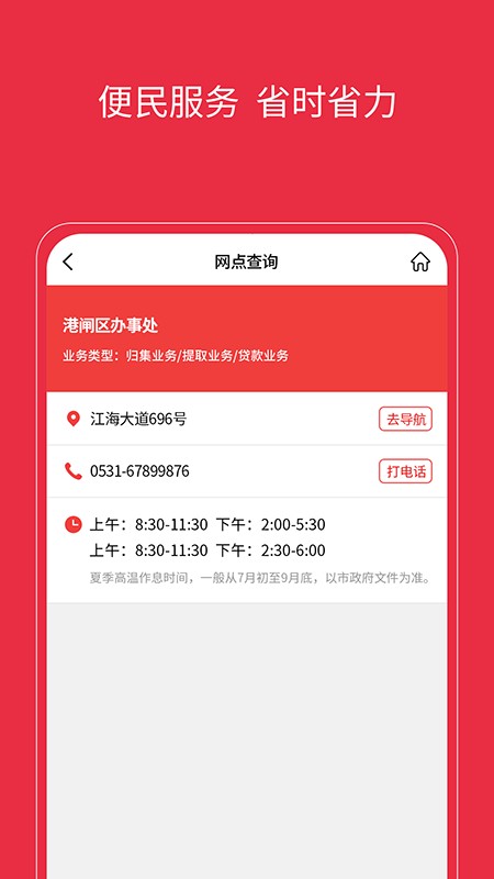 南通公积金查询app v1.4.1 安卓最新版 0