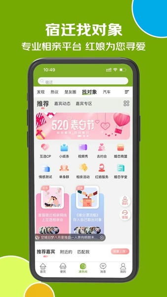 古楚网手机版 古楚网app下载