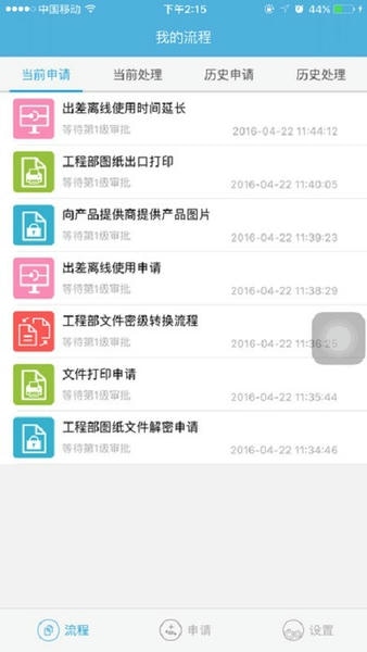 e交易平台手机版 v2.7.1 安卓版 1