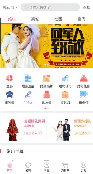 喜顾问最新版 喜顾问官方版