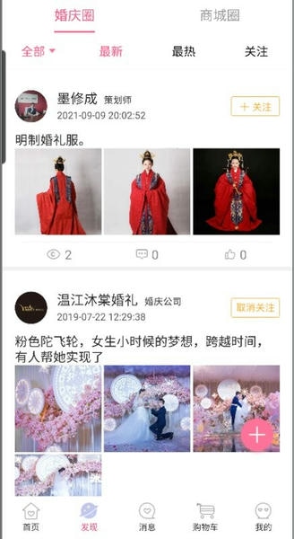 喜顾问最新版 v1.9.9 安卓版 0
