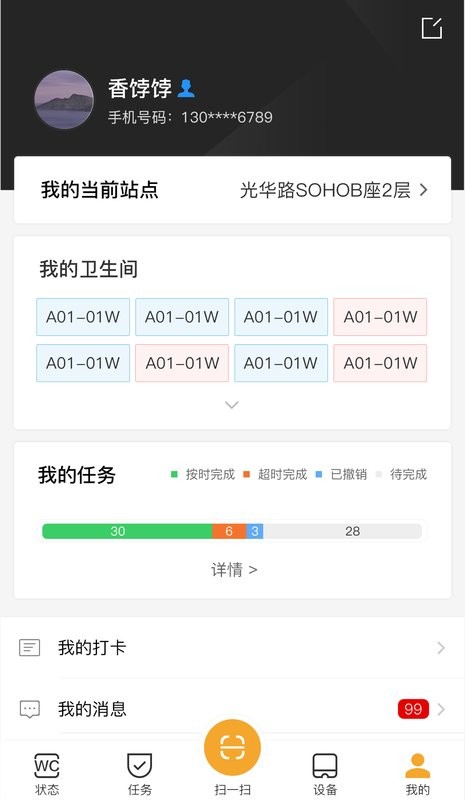 小趣保洁官方版 小趣保洁app下载