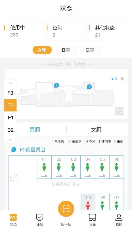 小趣保洁官方版 v2.11.30 安卓版 2