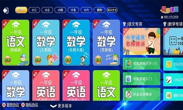 小学必备同步满分作文手机版 小学必备同步满分作文软件下载