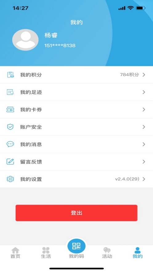 大理市民卡服务中心 v2.5.2 安卓版 2
