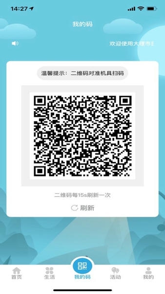 大理市民卡服务中心 v2.5.2 安卓版 0