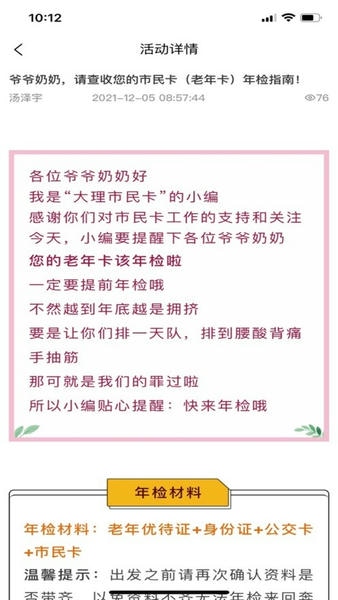 大理市民卡服务中心 v2.5.2 安卓版 1