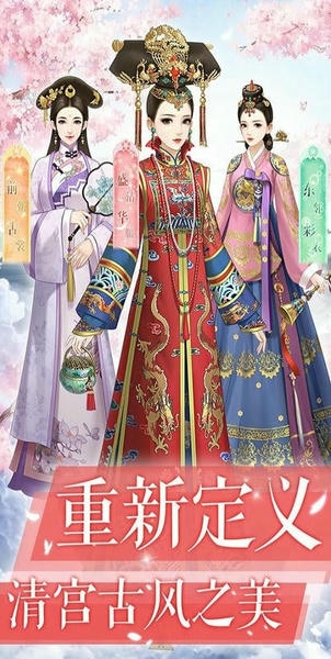 爱江山更爱美人游戏 v1.0.5 安卓最新版 2
