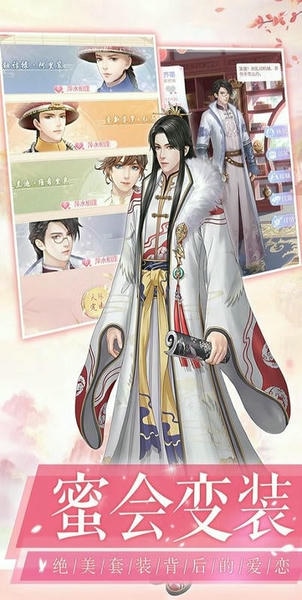 爱江山更爱美人游戏 v1.0.5 安卓最新版 1