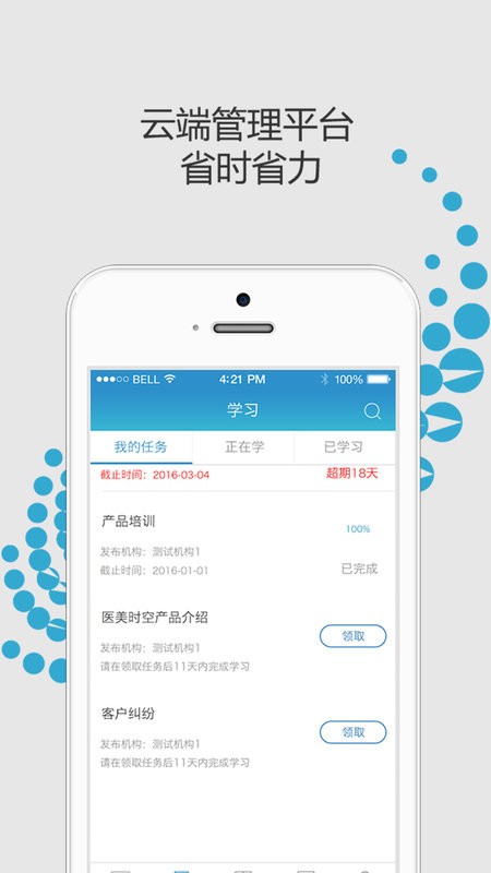 医美时空手机版 v2.5.0 安卓版 1
