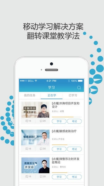 医美时空手机版 v2.5.0 安卓版 3