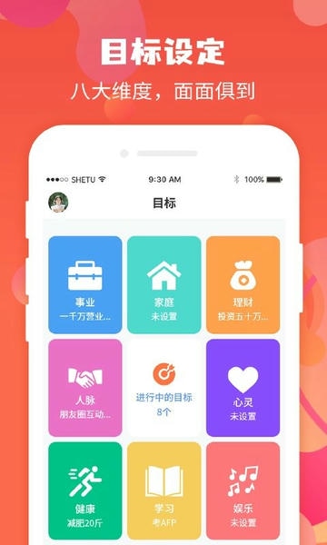 珍时极速版app v4.6.9 安卓版 0