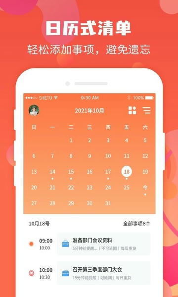 珍时极速版app 珍时极速版手机