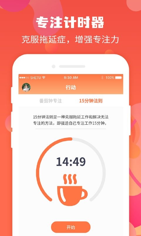 珍时极速版app v4.6.9 安卓版 2